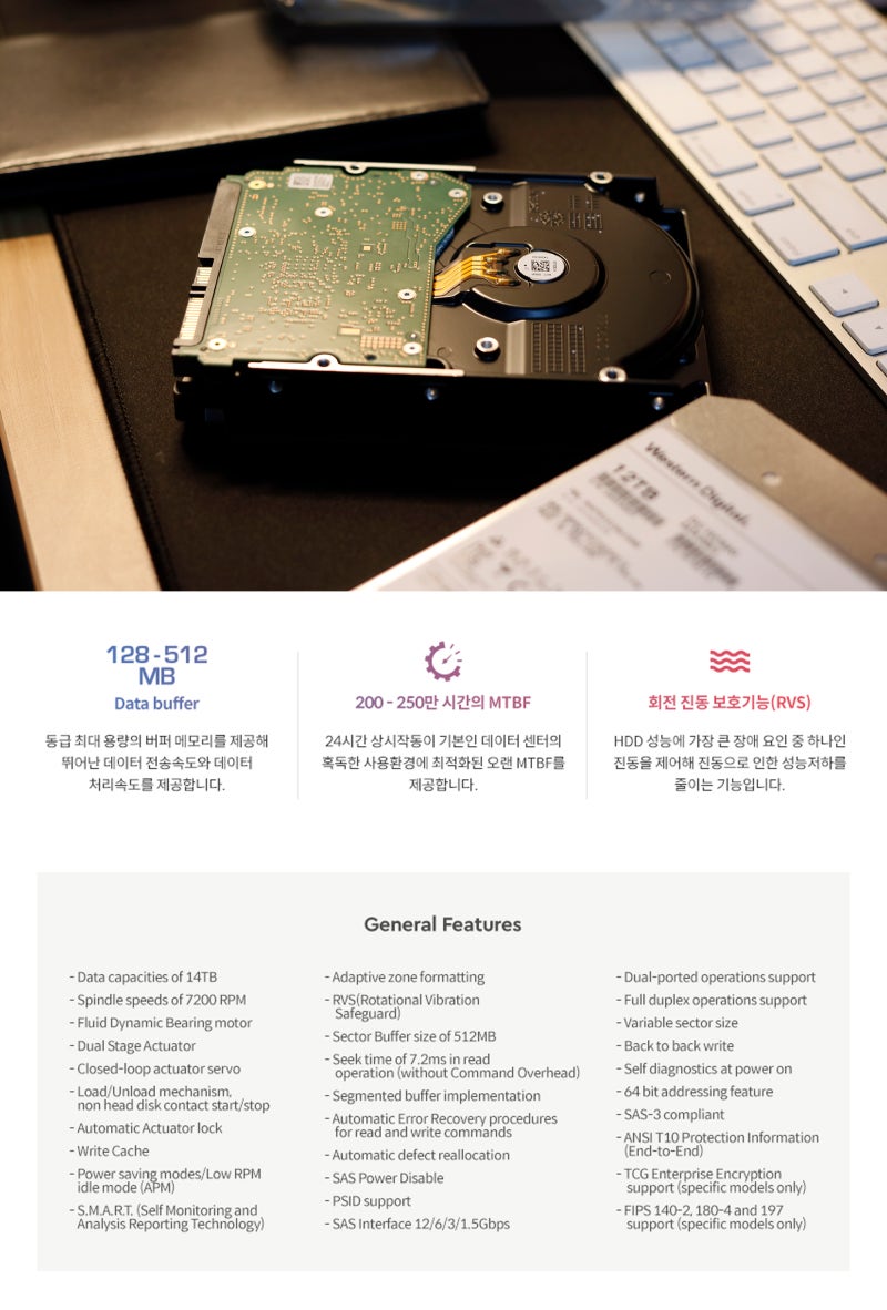 WD Ultrastar DC HC520 12TB 엔터프라이즈 NAS HDD 안전성에 성능을 담았다 : 네이버 블로그
