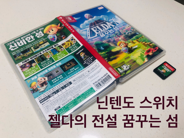 성공한 리메이크 명작! 닌텐도 스위치 "젤다의 전설 꿈꾸는 섬" 리뷰 성공한 리메이크 명작! 닌텐도 스위치 "젤다의 전설 꿈꾸는 섬" 리뷰