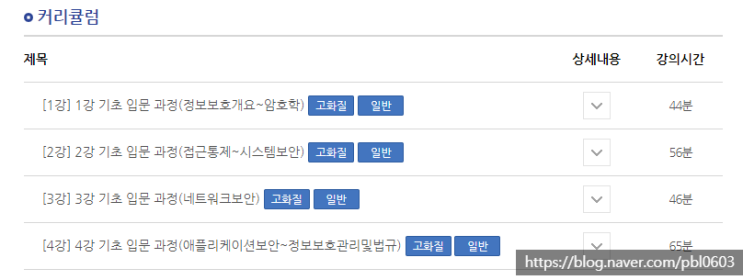  정보보안기사 필기 준비 무료 인강 추천 알기사 + 요약 정리