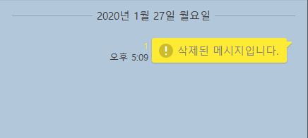  카카오톡 삭제된 메세지 보는법-간단하게 따라하기
