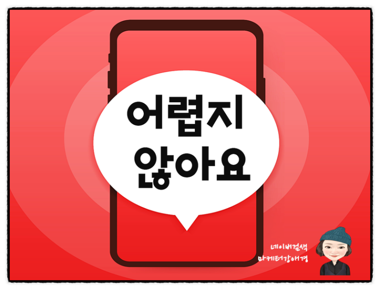 네이버광고 키워드도구 활용방법과 블랙키위,M자비스,웨어이즈포스트, 헬프스토어,키워드마스터 5가지방법