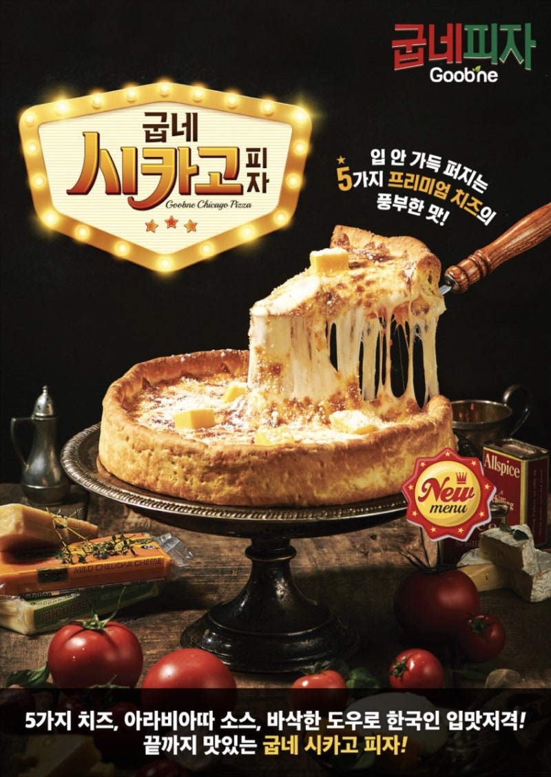굽네 시카고피자 가격 칼로리 네이버 블로그
