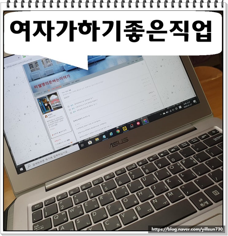  여자가하기좋은직업 재택근무 가능