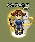  바람의나라 퀘스트 - 흑장단검