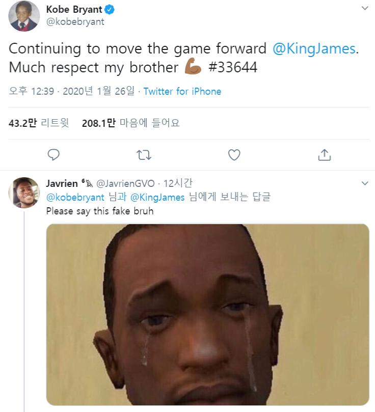 [추모] NBA, LA레이커스의 전설, 코비브라이언트