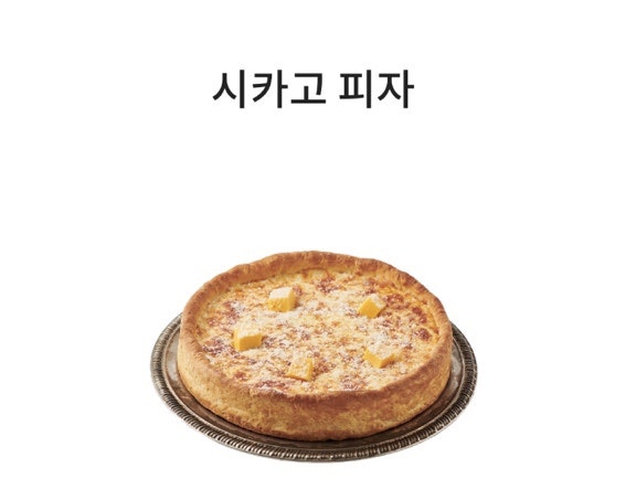 굽네 시카고피자 가격 칼로리 : 네이버 블로그 굽네 시카고피자 가격 칼로리 : 네이버 블로그