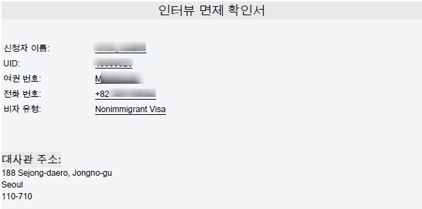 미국대학 복학하는 학생의 미국학생비자 인터뷰 면제 서류심사 통과 후기 Feat 추가절차 네이버 블로그
