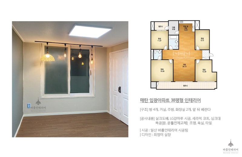 수원도배 수원매탄 임광그대가 24평 아파트 실크벽지 시공