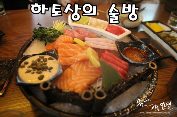  [노원 술집] 노원역 이자카야 하토상의 술방