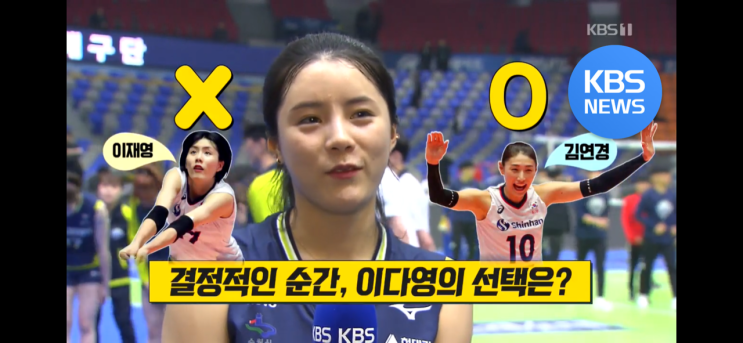  19-20 여자배구 : 이재영이 없는 <b>흥국생명</b>을 접전 끝에... 