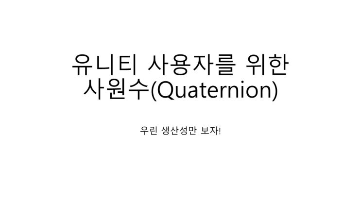  사원수 공부 자료