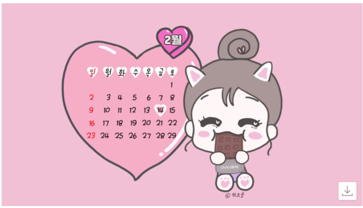  2020 2월 달력 배경화면 하트쿵 달콤버전