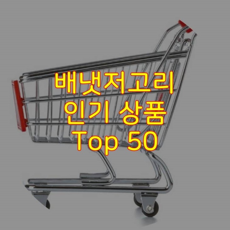 가성비 좋은 배냇저고리 추천 상품 Best 50