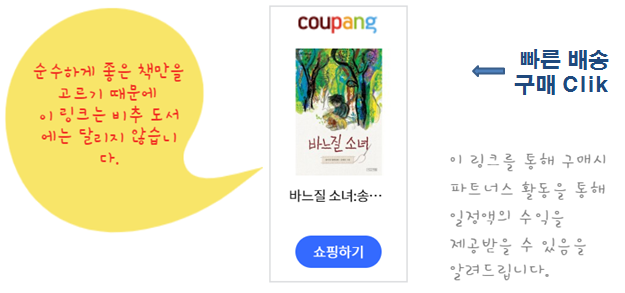  송미경의 <바느질 소녀>