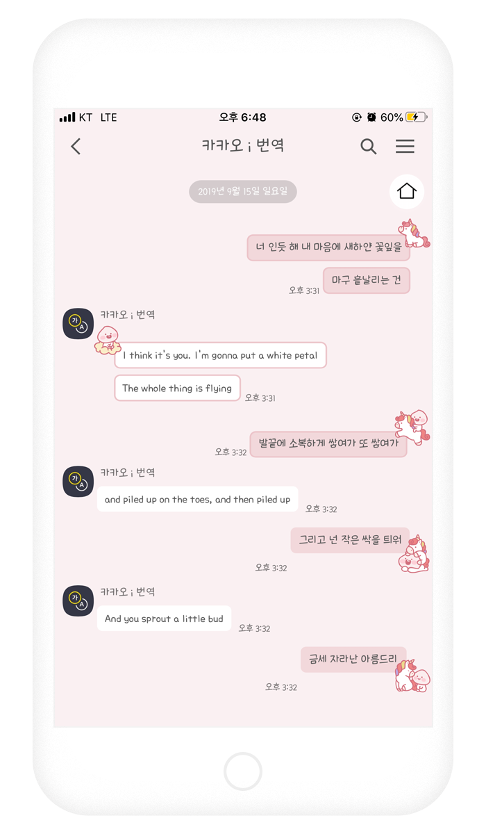 아이폰 카톡 테마 : 유니콘 어피치 톡 (4 versions) : 네이버 블로그 아이폰 카톡 테마 : 유니콘 어피치 톡 (4 Versions) : 네이버 블로그