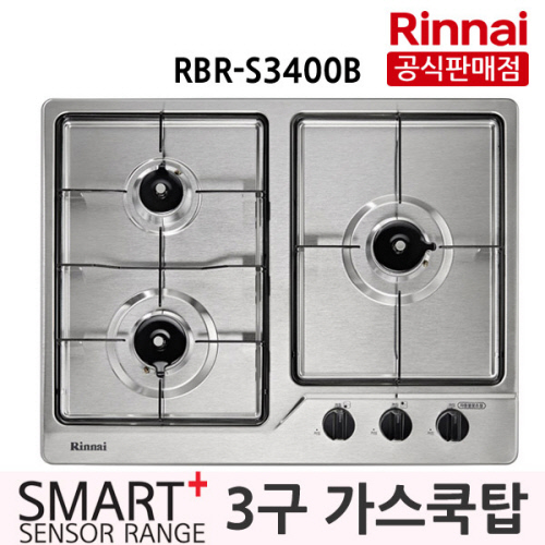   린나이 3구 스마트플러스센서 빌트인가스렌지 가스쿡탑 RBR-S3400B 정가