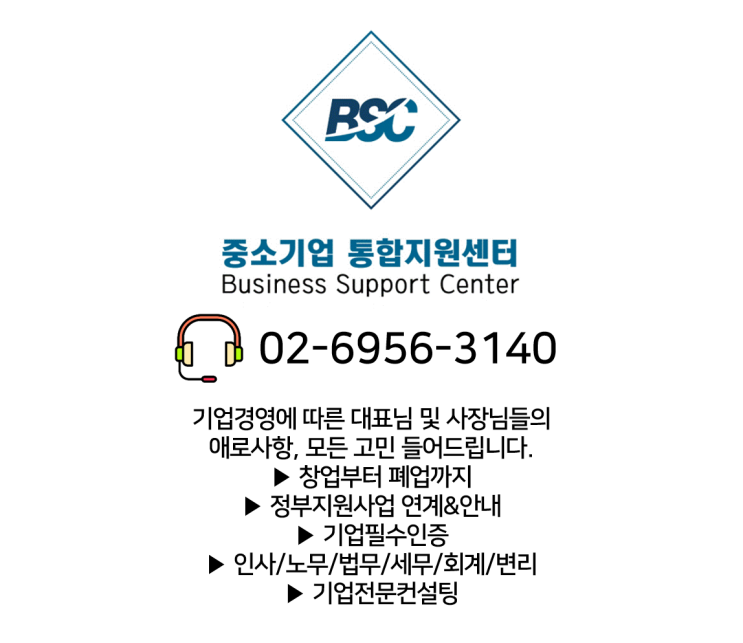  [중소기업통합지원센터_정책자금] 2020년 2월 소상공인 정책자금(대리대출) 접수 안내