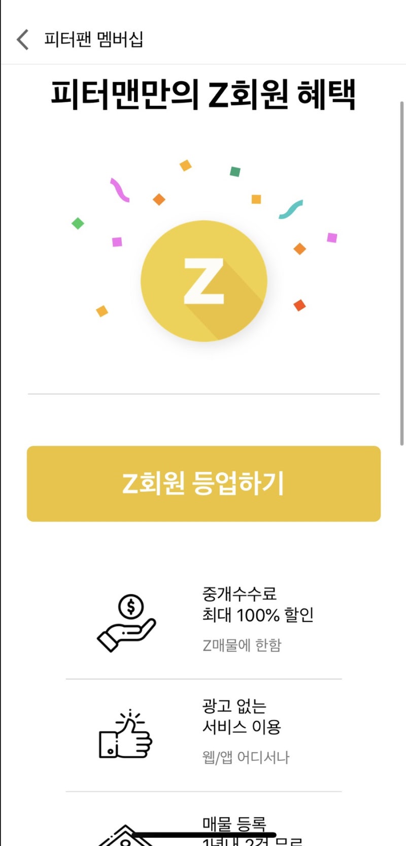 피터팬의 좋은방 구하기 Z회원 네이버 블로그