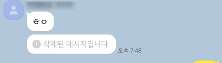  [Android] NotificationListenerService(카카오톡 대화 반응하기)