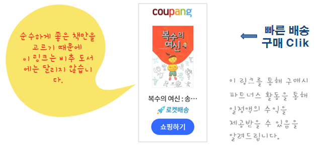  송미경의 <복수의 여신>