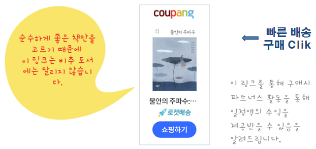  구병모 외 <불안의주파수>