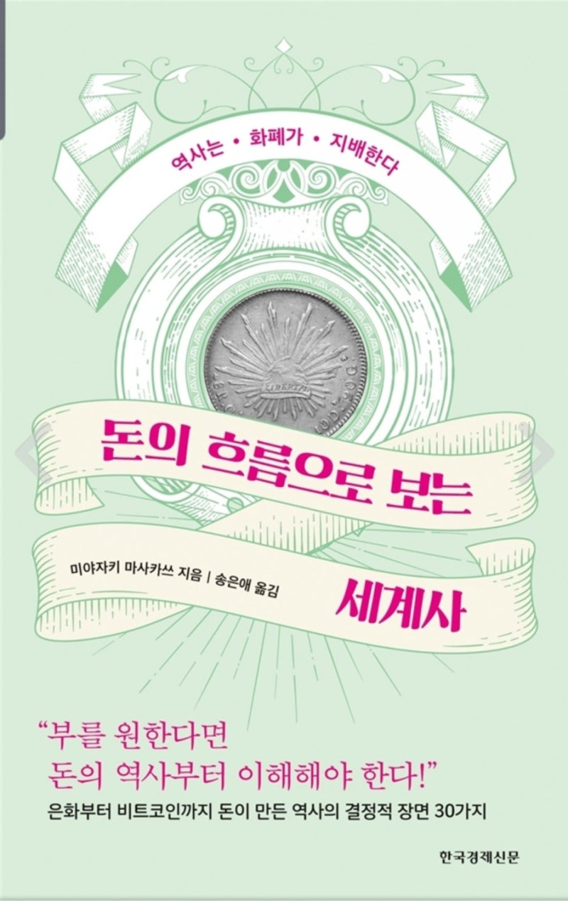 알바트로스 날개] NA성장학교_금융반 2020.2.12~5.27 격주(2.4주) 수 19:00~21:30 : 네이버 블로그