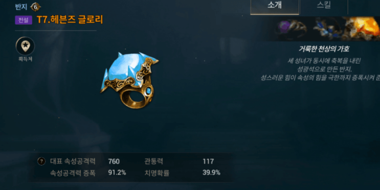 헌드레드소울 전설장비, 헌린이들이 알아야할 점 헌드레드소울 전설장비, 헌린이들이 알아야할 점