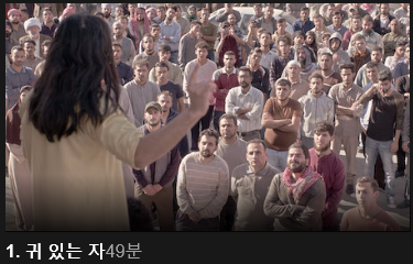  [넷플릭스_미드] 메시아 (Messiah, 2020, 시즌 1)