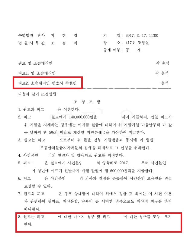 창원상간녀소송요점정리