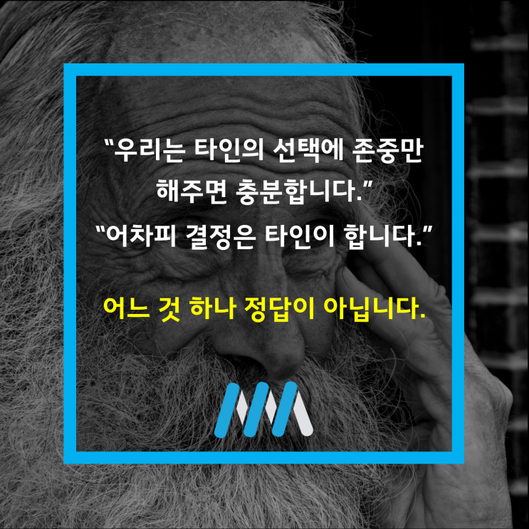  현실에 안주하는 사람들? 꿈을 쫓는 사람들?