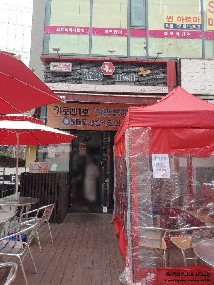  [먹리뷰]카토멘/토마토라면/선릉 맛집/생활의달인