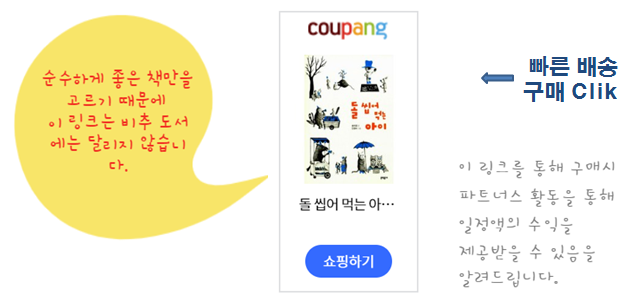  송미경의 <돌 씹어 먹는 아이>