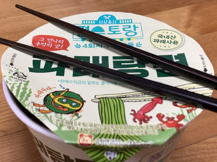 편스토랑 CU 파래탕면! 이영자의 태안탕면 직접 먹어보고 쓰는 리얼후기 | 알쓸리뷰X시식 편스토랑 CU 파래탕면! 이영자의 태안탕면 직접 먹어보고 쓰는 리얼후기 | 알쓸리뷰X시식
