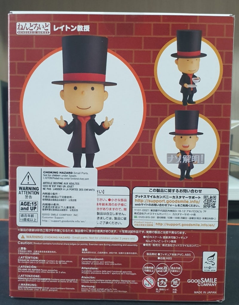 생애 첫 넨도로이드! 넨도로이드 No.1076 레이튼 교수 구입 후기 : 네이버 블로그