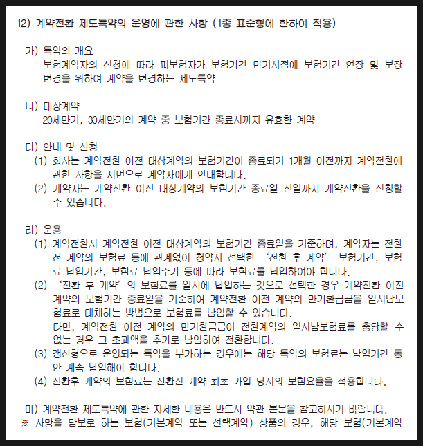 치아 관리 담보 태아 보험에 가입하는 경우는 내용을 읽어 보시기 바랍니다. 1