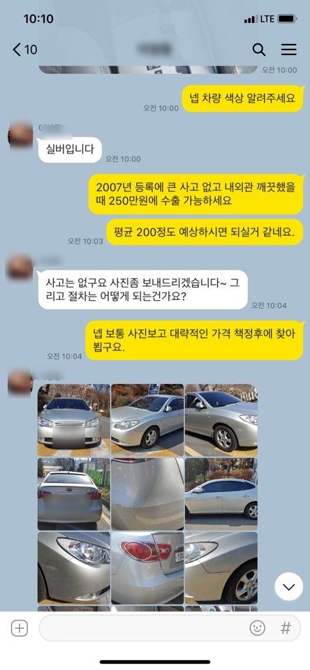  아반떼HD 중고차 수출 상담일지