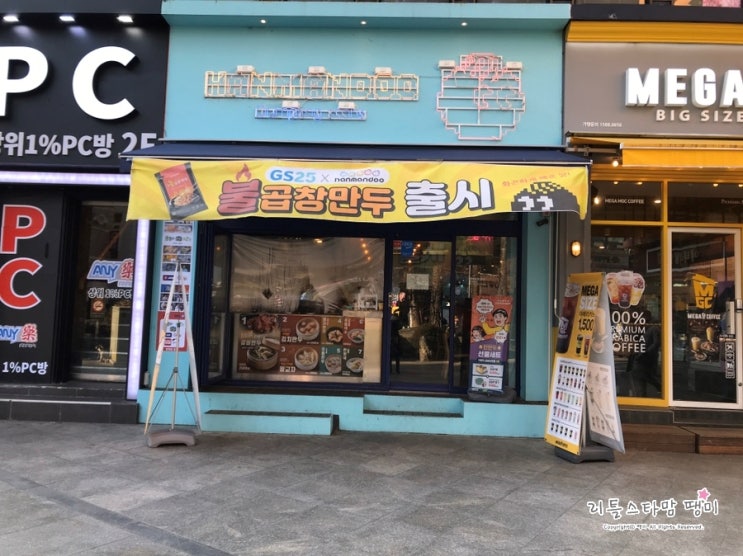  의정부만두 한만두스토어 의정부점, 만두포장도 되요
