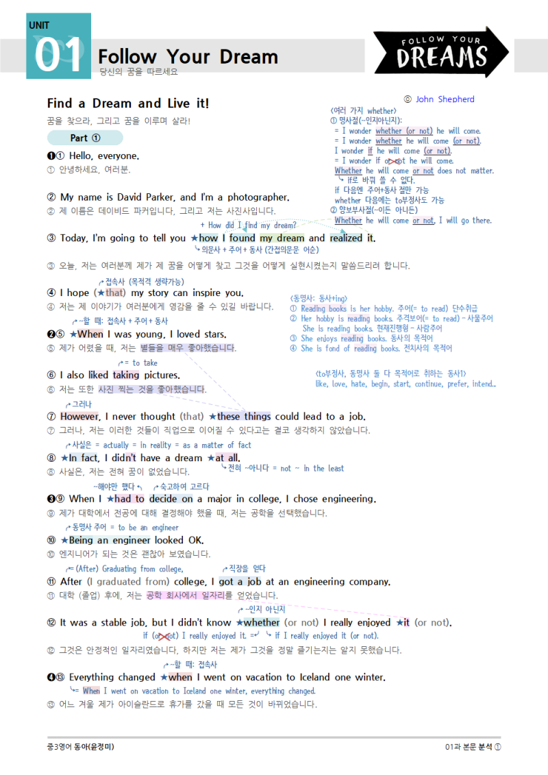 2015개정] 중3영어 동아(윤정미) 01과 : 네이버 블로그