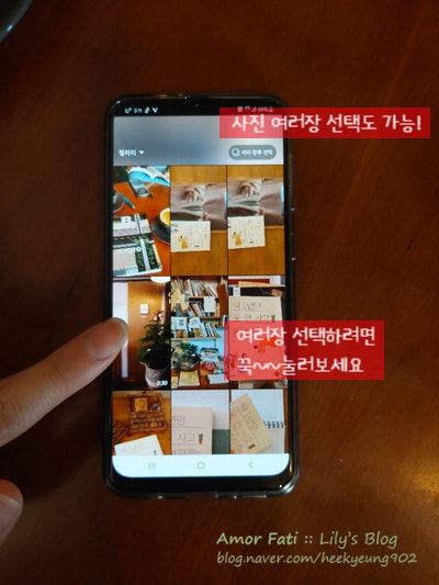 인스타 스토리 올리는 법 너무 간단해요! 여러개 올리는 법 Ok! : 네이버 블로그