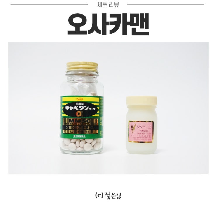 카베진과 일본 마유크림을 만날 수 있는 오사카맨 직구 추천해요 카베진과 일본 마유크림을 만날 수 있는 오사카맨 직구 추천해요