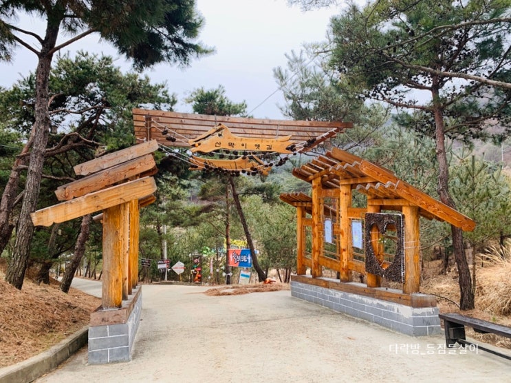 산으로 막힌길을 잇는, 괴산 산막이옛길
