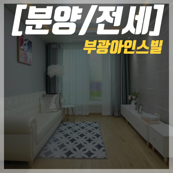  광진구 구의동 신축빌라 부광아인스빌 현장 소개해 드립니다.