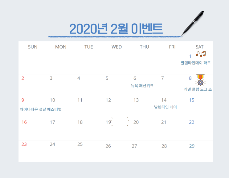 [뉴욕자유여행] 뉴욕여행 2월 이벤트 및 행사 캘린더
