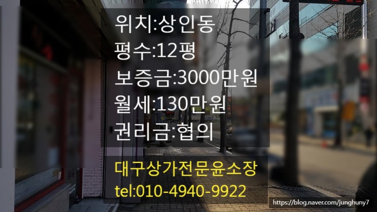  대구상가임대 상인동 롯대백화점 뒷편 옷가게  상가 임대