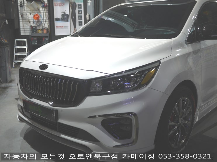  대구 튜온 전문 커스터마이징 오토앤북구점 카메이징