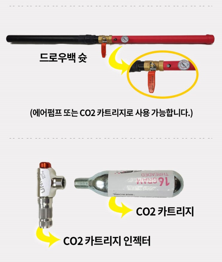  트리클라이밍과 아보리스트 장비 에어건 [트리클라이밍연구소]