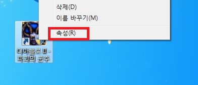  디아블로2 창모드 하는법 실행법 디아2 창모드