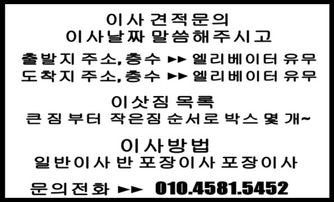  안산용달이사 시흥용달이사 군포용달이사 수원용달이사 안산소형이사 시흥소형이사 군포소형이사 수원소형이사