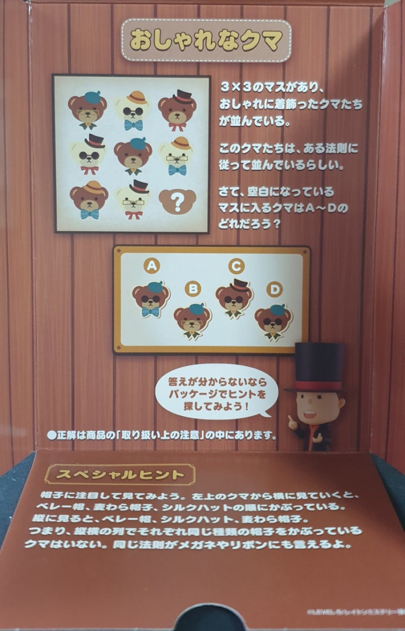 생애 첫 넨도로이드! 넨도로이드 No.1076 레이튼 교수 구입 후기 : 네이버 블로그