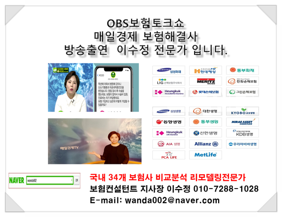 몰라서못받는 보험금 한화생명 대한변액ci보험 고혈압통원비보장 리모델링